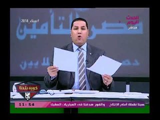 عبد الناصر زيدان يوجه رسائل مخيفة ورهيبة لمرتضى منصور عندي حاجات كتير مينفعش تتقال فالإعلام