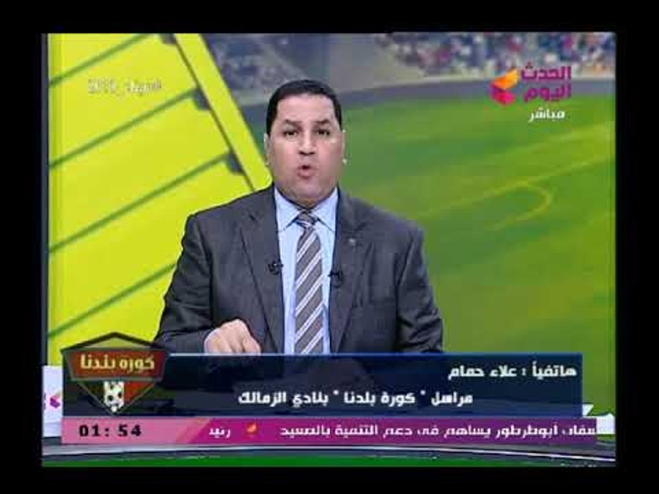 مصيبة جديدة تنفجر داخل نادي الزمالك مطالبة التضامن للزمالك بدفع 28 مليون جنيه