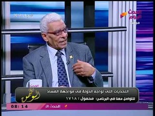 Download Video: رئيس مركز الشفافية ومكافحة الفساد: 