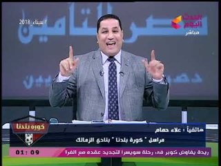 عبد الناصر زيدان يعلن مفاجأة غير متوقعة بظهور "مرتضي منصور" على #الحدث_اليوم في هذا الموعد!