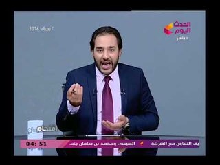 مذيع الحدث يوجه رسالة قاسية للإعلامية "ريهام سعيد" :  "مش ندمانة"!!