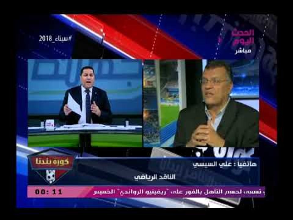 ناقد رياضي يفتح عالرابع ويسخر من إيهاب جلال وفريق الزمالك بعد الهزيمة "دول شوية هواية"