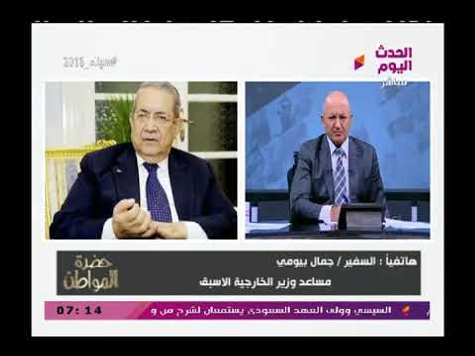 السفير جمال بيومي يكشف أسرار خطيرة عن حقيقة امتلاك السعودية لجزيرتي تيران وصنافير