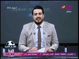 تعليق رهيب من أحمد سعيد عقب ظهور صورة "مرتضي منصور" بشكل مفاجئ!