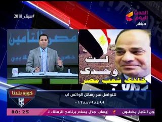 عبد الناصر زيدان: مصر أمنة ومستقرة مع الرئيس السيسي