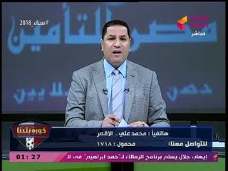 عبد الناصر زيدان يقطع الاتصال عن متصل سب "مرتضي منصور": أنا اللي فيا مكفيني