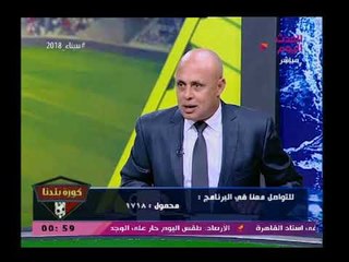 عبد الناصر زيدان يكشف أسباب غضب جماهير الأهلي أمس واتهامات للإدارة بالتحريض ضد فتحي والسعيد