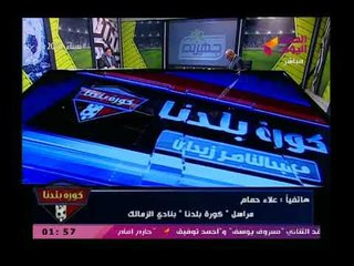 مديرة اشتراكات الزمالك ترفض المثول لقرارات اللجنة المالية بشان الإيصالات وهروب موظف من التحقيق