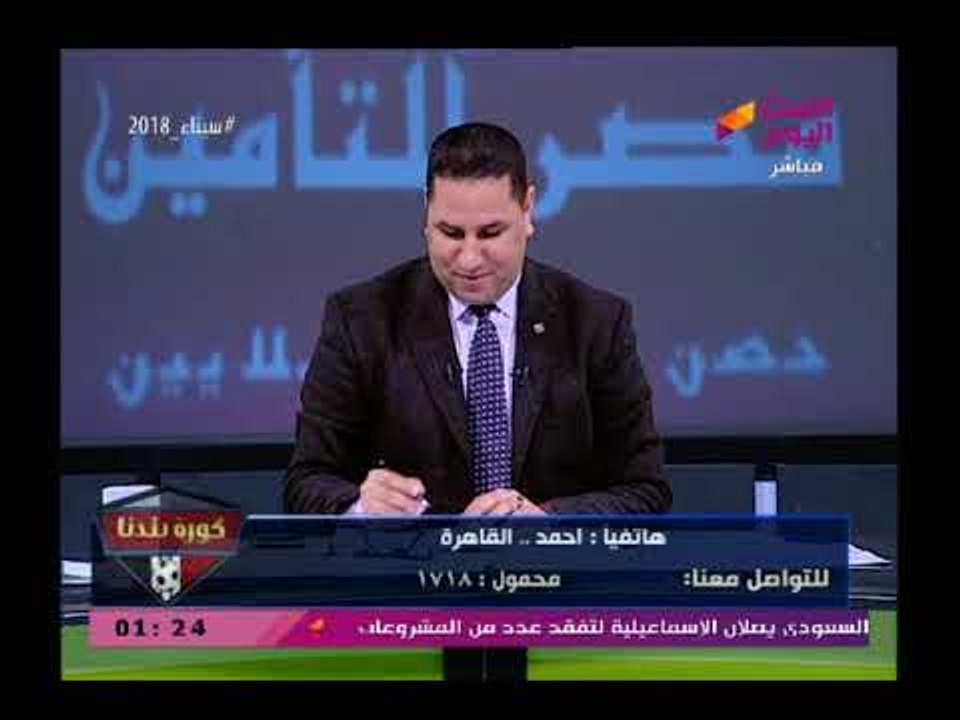 متصل يكشف جرائم كارثية لمرتضى منصور بحق أموال نادي الزمالك