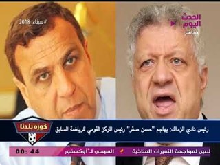 مرتضي منصور يهدد وزير الرياضة بمصير "حسن صقر"