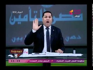 عبد الناصر زيدان عن هزيمة الزمالك اليوم "الفريق إللي فاز عالزمالك أخرة يلعب حوكشة"