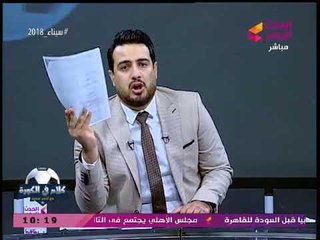 بالمستندات| أحمد سعيد يفجر مفاجأة عن الـ"37 ألف دولار" المفقودة بالزمالك ودور "هاني زادة"!