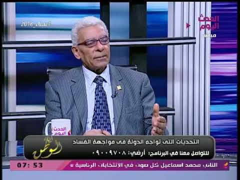رئيس مركز الشفافية ومكافحة الفساد: الفساد عامل زي العنكبوت وأحد معاول الهدم