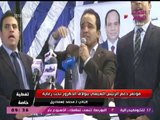 النائب محمد إسماعيل بمؤتمر دعم السيسي ببولاق: هنروح نصوت لاستقرار مصر