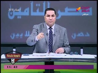 عبد الناصر زيدان يفجر مفاجأة بتورط "خ. م" عضو مجلس الأهلي في تمويل الاولتراس!