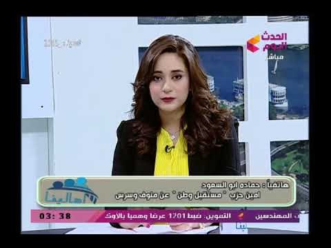 امين حزب مستقبل وطن عن منوف وسرس يوضح جهود الحزب لدعم الرئيس السيسي