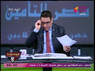 نشرة أخبار الأهلي| أعضاء مجلس الخطيب يفتحون النار على موقع النادي الرسمي بعد موقعة مونانا