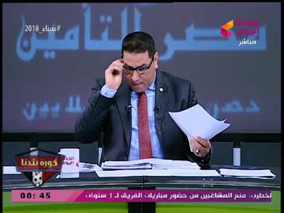 نشرة أخبار الأهلي| أعضاء مجلس الخطيب يفتحون النار على موقع النادي الرسمي بعد موقعة مونانا