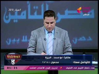 متصل يشيد بـ"عبد الناصر زيدان": شفافيتك السر وراء هجوم الناس عليك