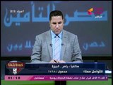 عبد الناصر زيدن يفحم متصل: مصر أكبر منك ومن العيال بتوع الاولتراس