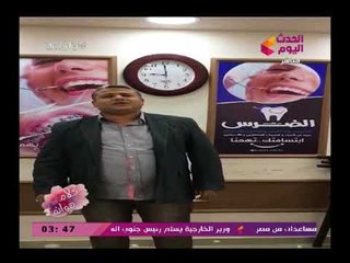 شاهد طبيب اسنان يؤلف ويغني أغنية للأسنان