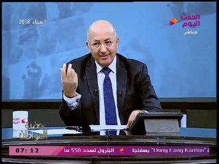 حضرة المواطن مع سيد علي| تجاهل الاحتفال بيوم الشهيد وآخر الأخبار المحلية 10-3-2018