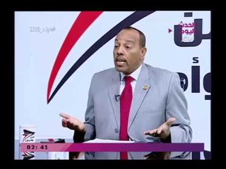 أمن وأمن مع زين العابدين خليفة| حول المشروعات الكورية في مصر وأسباب تعطلها  15-3-2018