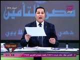 عبد الناصر زيدان: مش هنخاف نقول الحق من أجلك يا مصر