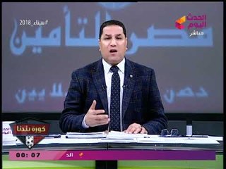 عبد الناصر زيدان يُفحم أحمد شوبير بالمدة الحقيقية لتعاقد شركة ملابس شهيرة مع الأهلي