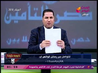 عبد الناصر زيدان يفتح النار على مدربي الزمالك ويتهكم: مين اللي كتب ليكم البيان؟!