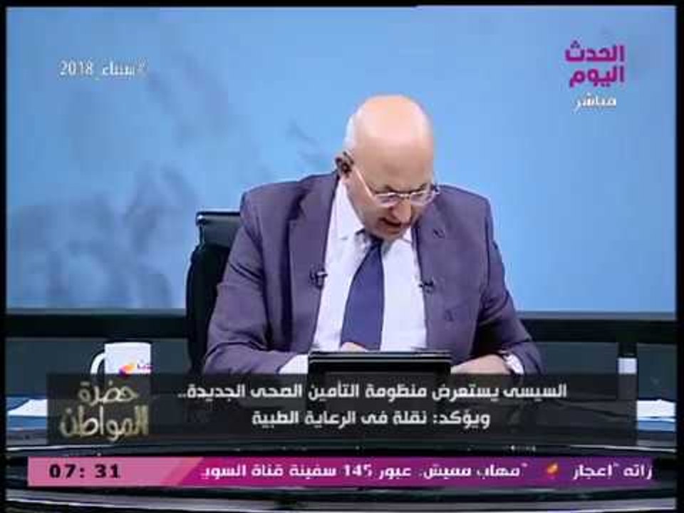 السيسي يستعرض منظومة التأمين الصحي الجديدة مؤكدا: نقلة في الرعاية الطبية