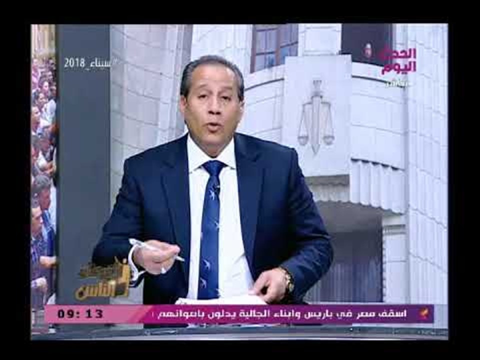 المستشار ممدوح حافظ يصفع منظمات حقوق الانسان ويستشهد بتصويت المصريين بالخارج فى الانتخابات