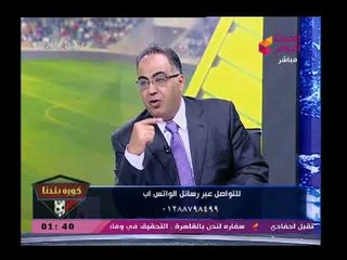 أبو المعاطي زكي يطرح سؤال خطير"ليه مرتضى منصور أعصابة بايظة ؟؟" ويكشف سبب خطير