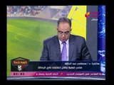 مصطفي عبد الخالق يكشف مخالفات كارثية في إجراءات انتخابات الزمالك وأبو المعاطي زكي مرتضى دمر النادي