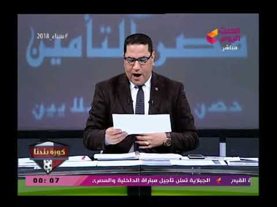 شاهد رد وزير الشباب والرياضة علي اتهامات مرتضى منصور اليوم وتراشق بالألفاظ بين الوزير والجماهير