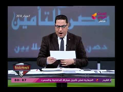 شاهد رد وزير الشباب والرياضة علي اتهامات مرتضى منصور اليوم وتراشق بالألفاظ بين الوزير والجماهير