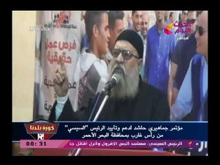 مؤتمر جماهير لدعم الرئيس السيسي بمنطقة راس غارب بمحافظة البحر الحمر