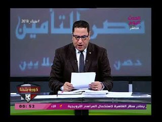 عبد الناصر زيدان ينفرد نبنشر تقرير خطير للمركزي للمحاسبات عن مخالفات مالية بـ عقد محمد إبراهيم