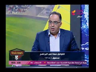 مفاجأة| أبو المعاطي زكي يكشف كواليس رفع الحصانة عن مرتضى منصور ومطالبته بالاعتذار لـ ...