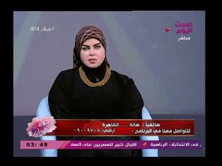 مفسرة الاحلام صوفيا زادة تفزع متصلة: ستولدي قبل اوانك
