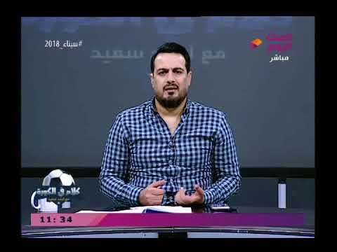 أحمد سعيد يرد على اتهامات مرتضي منصور عالأهلي: ياعم أخد فلوس من مين انا اغني من هاني العتال