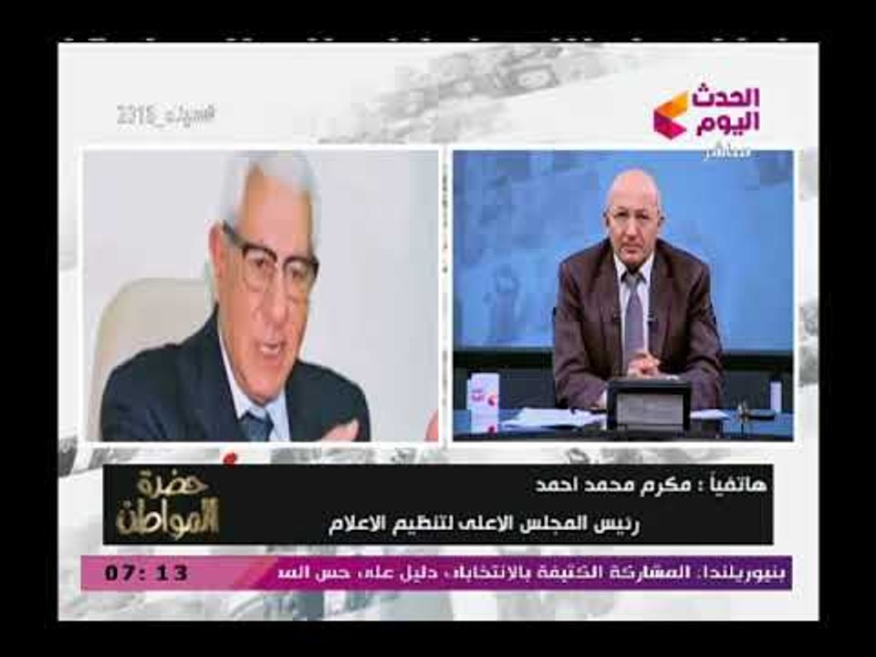 تصريح خطير للمجلس الأعلى للإعلام "مطالبات مقاطعة الانتخابات لإنجاح الإخوان"