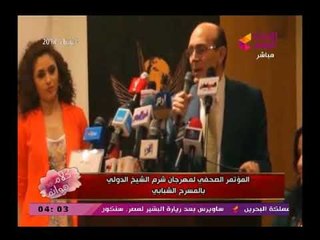 كاميرا "كلام هوانم" يرصد المؤتمر الصحفي لمهرجان شرم الشيخ الدولي بالمسرح الشبابي