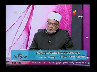 كارثة سؤال من مشاهدة تزوجت عرفي ورد صادم من الشيخ أحمد كريمة وقع قضاءً ولم يقع دينياً