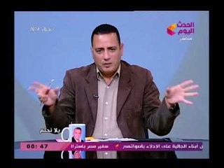 مذيع الحدث يتوعد بكشف الفساد داخل مصر للطيران ويعلق فساد مستشري ويتوعد بفضحهم