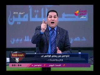 بالفيديو |عبد الناصر زيدان يواجه محمود الخطيب بحقيقة مرعبة عن أرض الأهلي بالتجمع ويكذب إدعاءاه