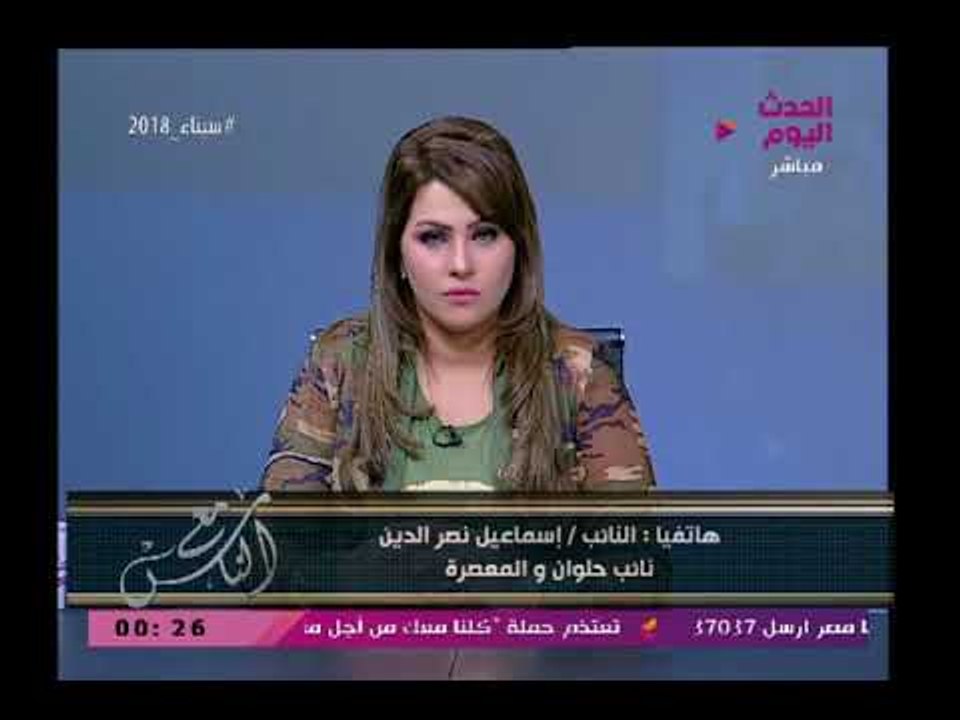 النائب إسماعيل نصر الدين يكشف تفاصيل زيارة وفد برلماني لبريطانيا لمتابعة قضية مقتل الطالبة المصرية