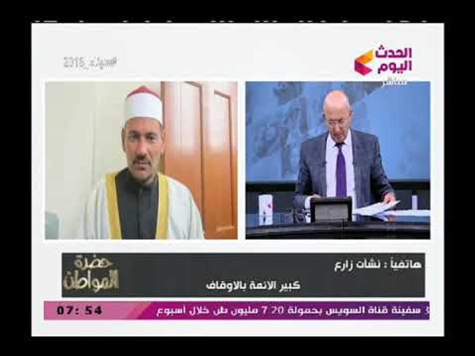 تعرف علي حقيقة وقف كبير الأئمة بالأوقاف بعد سفره للعراق بدون إذن والسبب مفاجأة