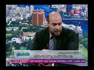 النائب محمد فرج عامر يكشف دور الدولة في دعم الالعاب الفردية