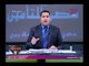 كورة بلدنا مع عبد الناصر زيدان|عبد الناصر زيدان يواجه الخطيب بفضيحة أرض التجمع والخطيب يرد 20-3-2018